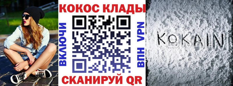 Кокаин Колумбийский  Порхов 