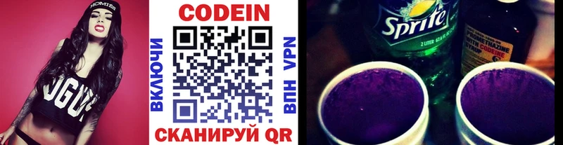 Кодеиновый сироп Lean напиток Lean (лин)  наркота  Порхов 