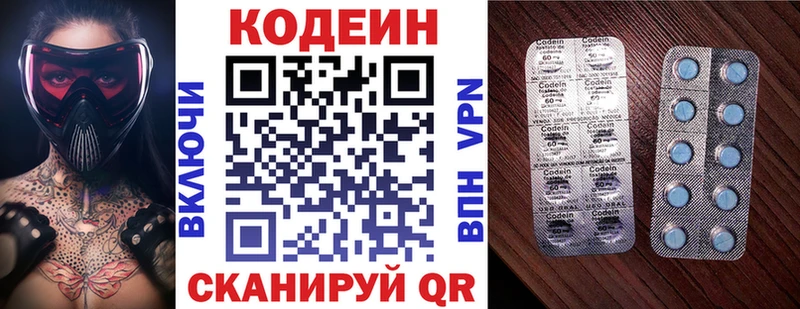 Кодеиновый сироп Lean Purple Drank Порхов