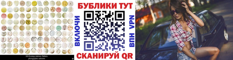 ЭКСТАЗИ MDMA  купить   мега зеркало  Порхов 