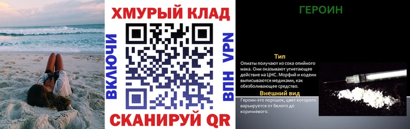 Героин белый Порхов