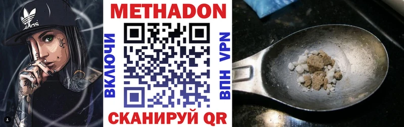 МЕТАДОН мёд  закладки  площадка формула  Порхов 